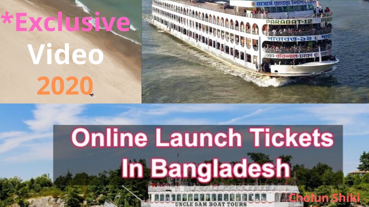 How to buy launch ticket in online | launch ticket purchases online bd | online launch ticket bd