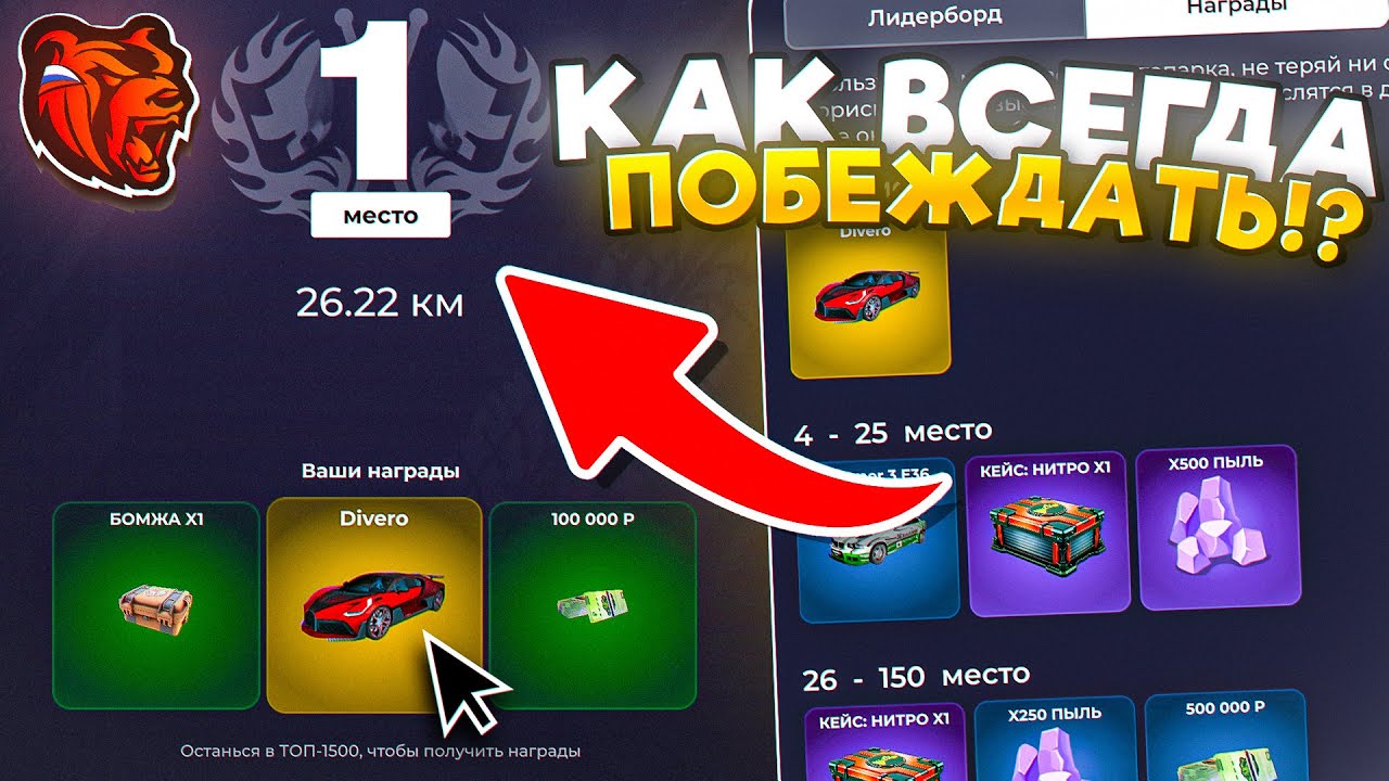 😎КАК ВСЕГДА ПОБЕЖДАТЬ в НОВОМ ИВЕНТЕ на БЛЕК РАША! ЭТО ЧИТ? - BLACK RUSSIA