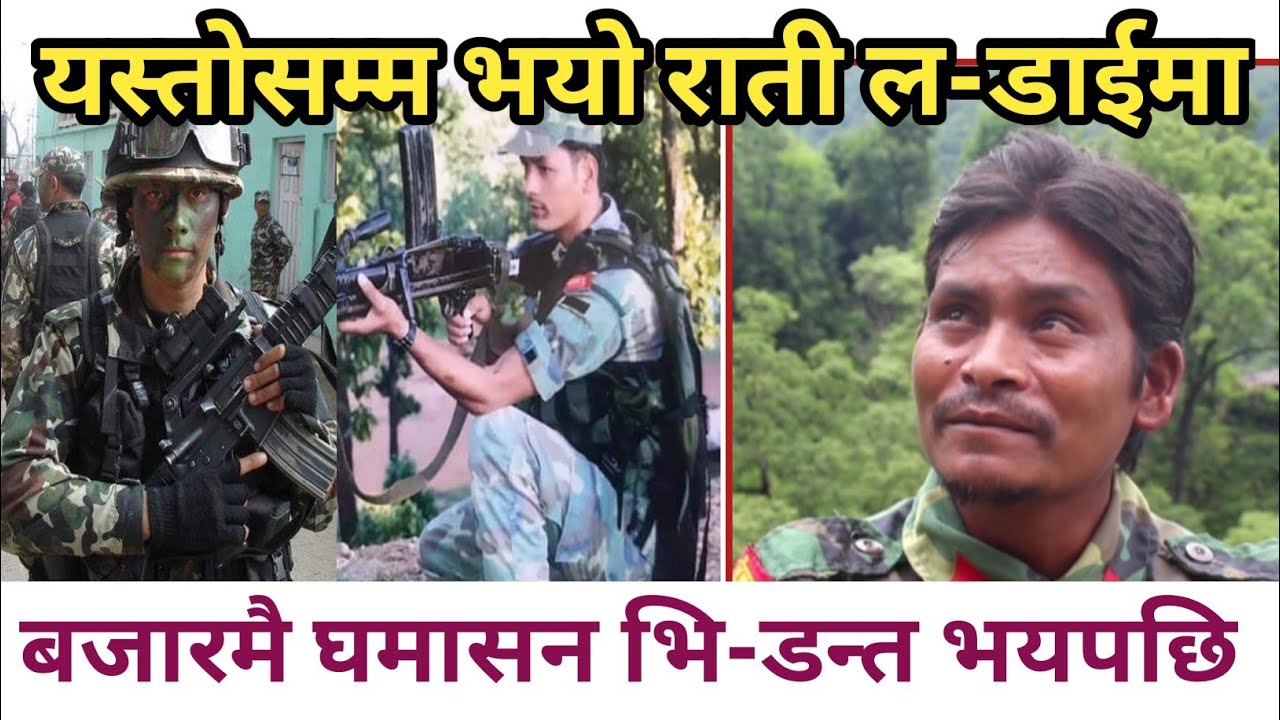 लमहि भालुवाङ् आ-क्रमणको त्यो रात!!! माओवादी र सशस्त्र प्रहरिको ड-रलाग्दो भि-डन्त।।।।