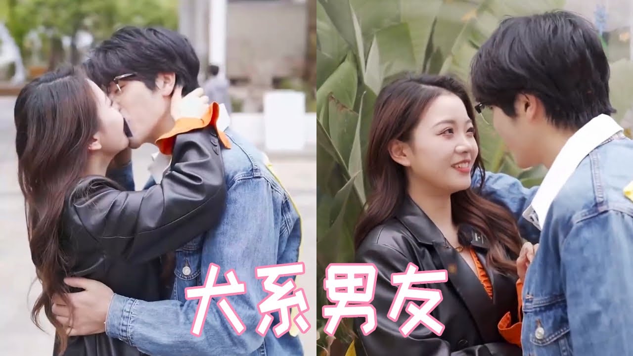 小狗才不是贬义词，小狗的爱永远真诚而热烈。谁能拒绝犬系男友啊！ #脱单 #恋爱