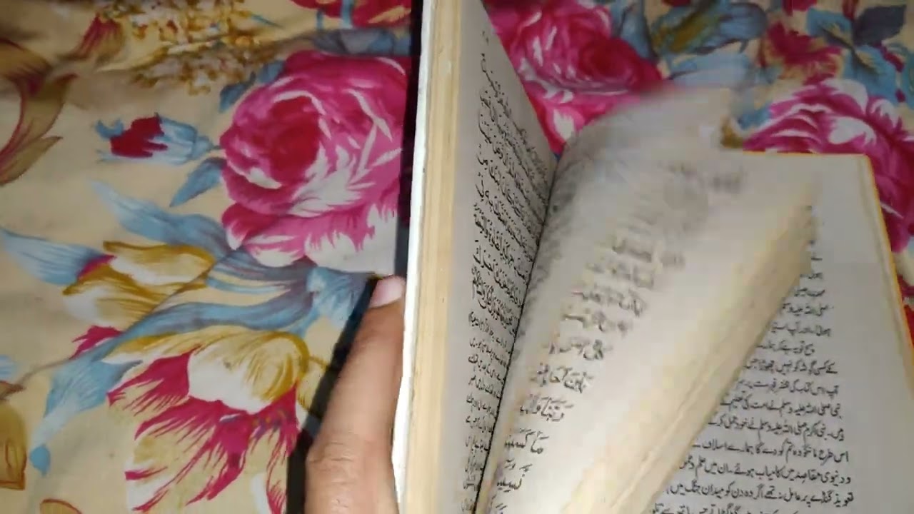 Best islamic Wazaif Book Review & Full Details Share in This Video