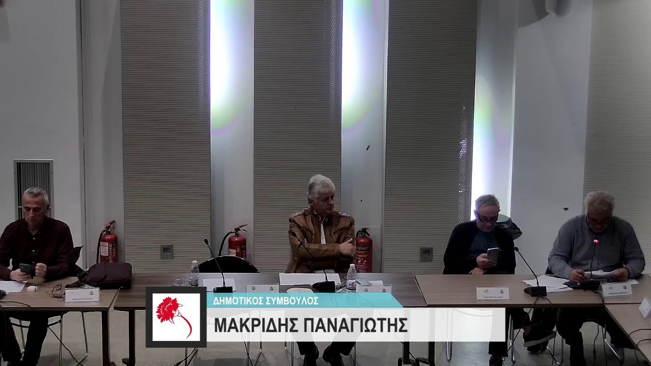 22η ΤΑΚΤΙΚΗ ΣΥΝΕΔΡΙΑΣΗ ΔΗΜΟΤΙΚΟΥ ΣΥΜΒΟΥΛΙΟΥ  ΔΗΜΟΥ ΜΕΤΑΜΟΡΦΩΣΗΣ 24-11-2025