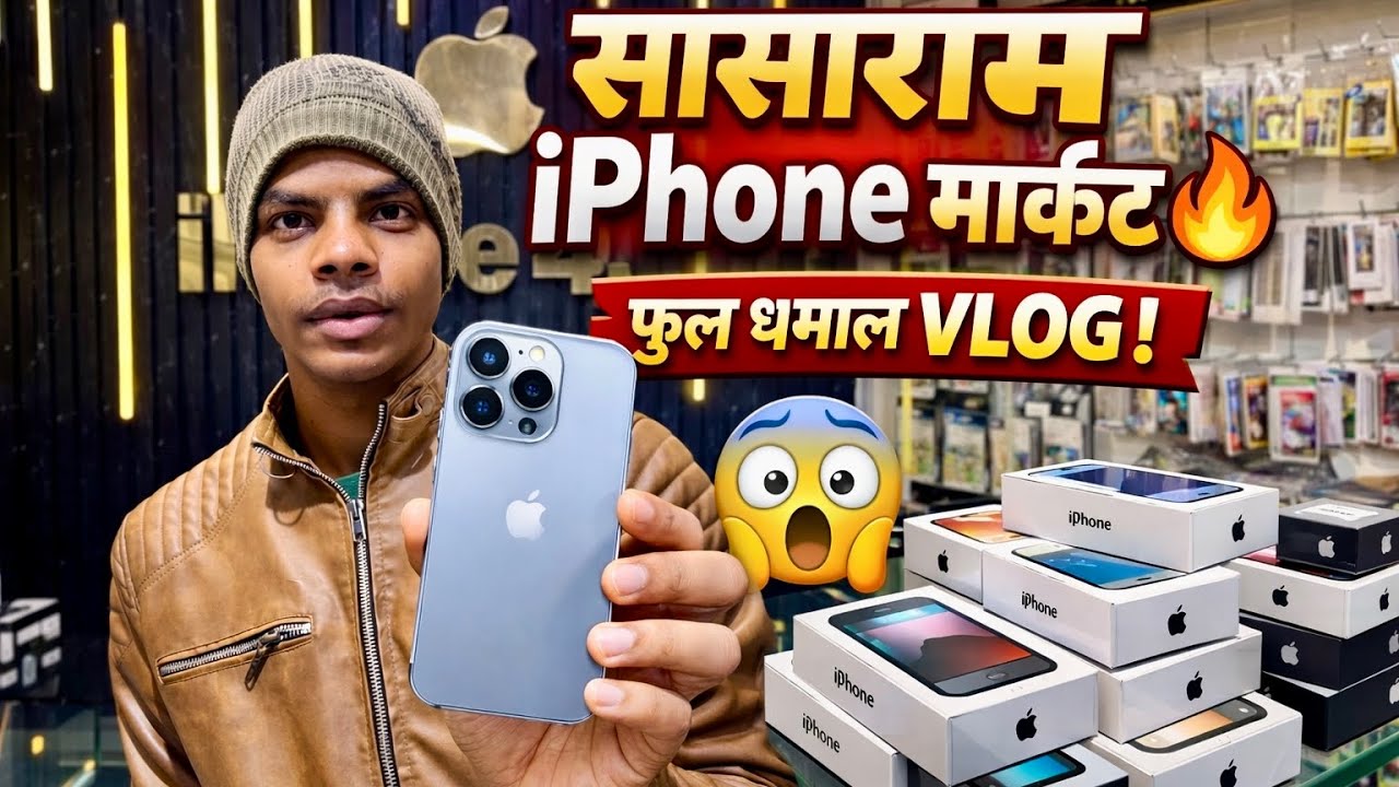 Biggest iPhone Sale Ever Cheapest iPhone Shop in Sasaram | Second Hand Mobile | #vlogger iphone 16