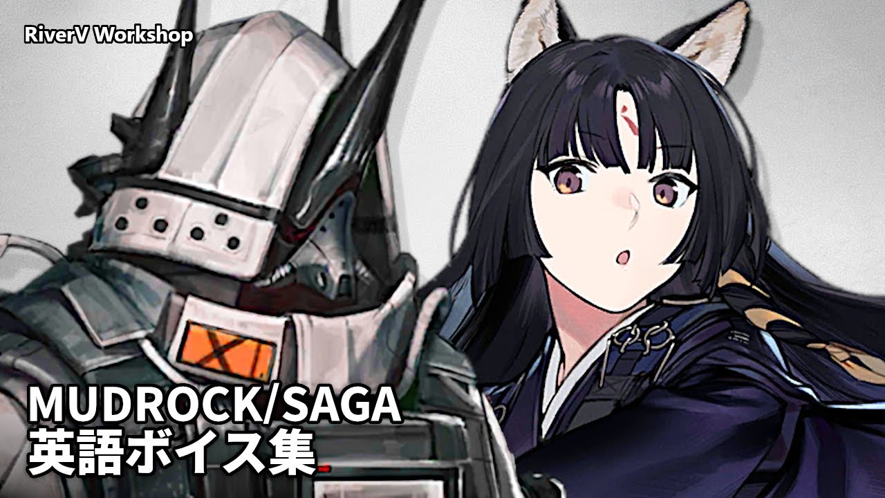 Mudrock / Saga EN Voice Lines | Arknights マドロック/サガ 英語ボイス集