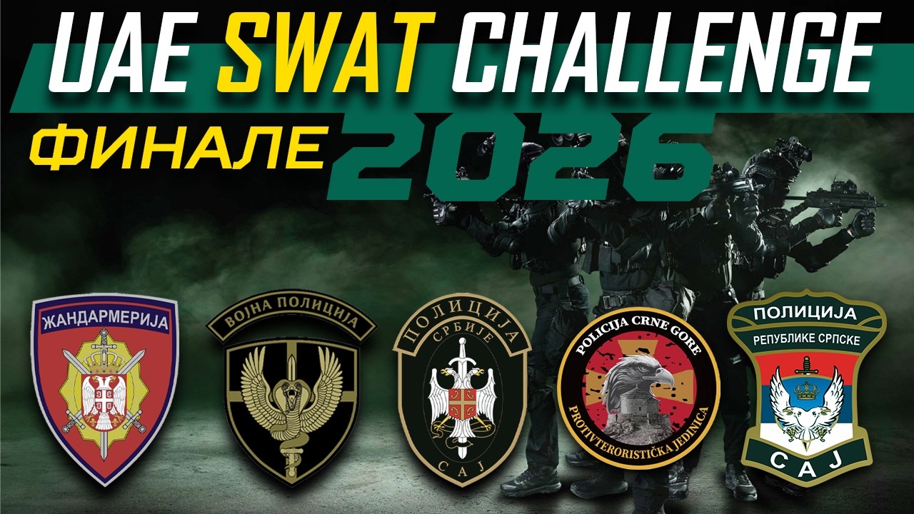 🔥 ELITA protiv ELITE! KONAČNI OBRAČUN ⚔️ NA UAE SWAT Challenge 2026
