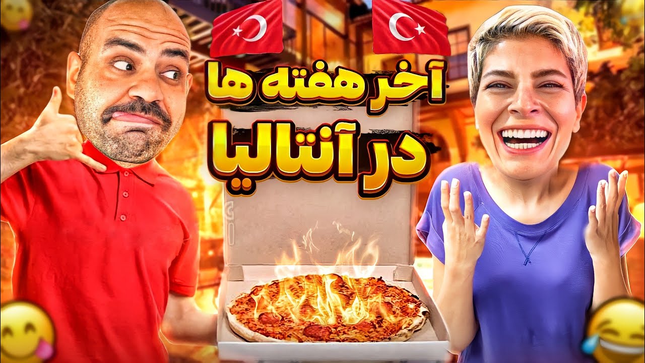 یهویی رفتیم آلانیا 😍