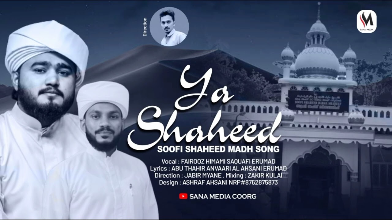 Ya Shaheed Soofi Shaheed Madh Song | Vocal : Fairooz Himami Saquafi | Lyrics : Abu Thahir Anvaari