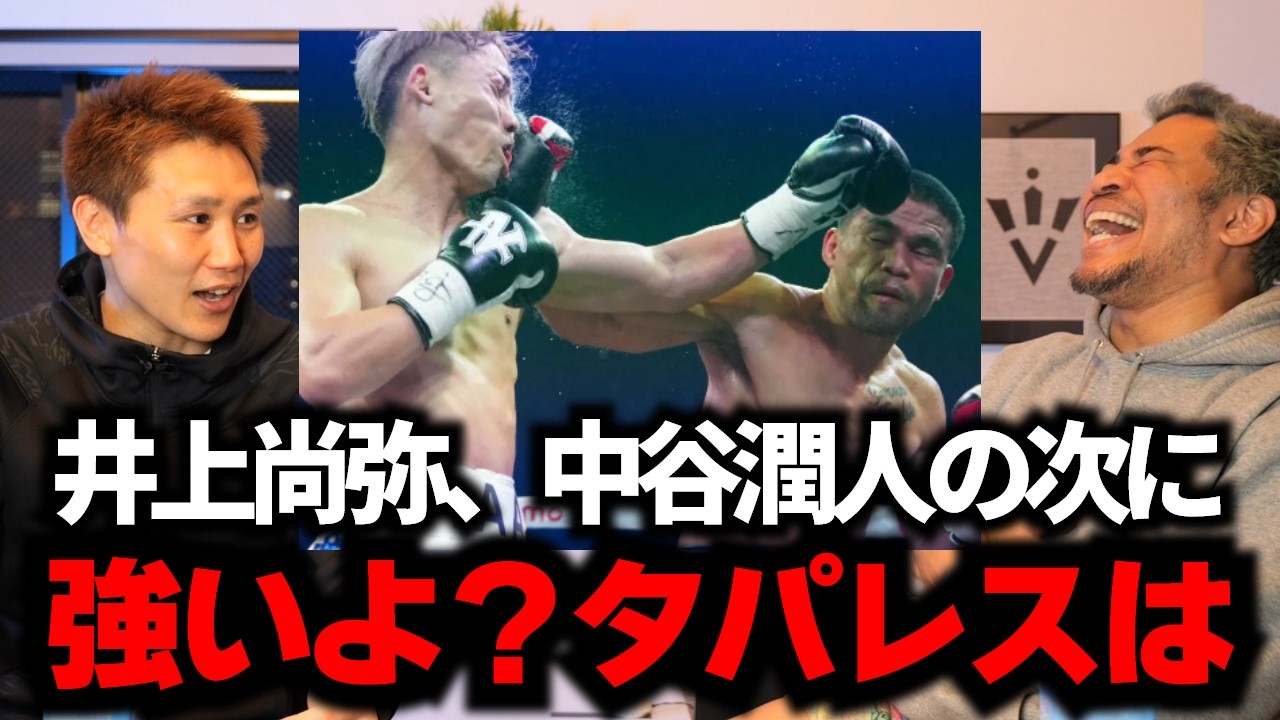 「お前の勝率...ほぼゼロじゃね？」タパレス戦が決まった小國