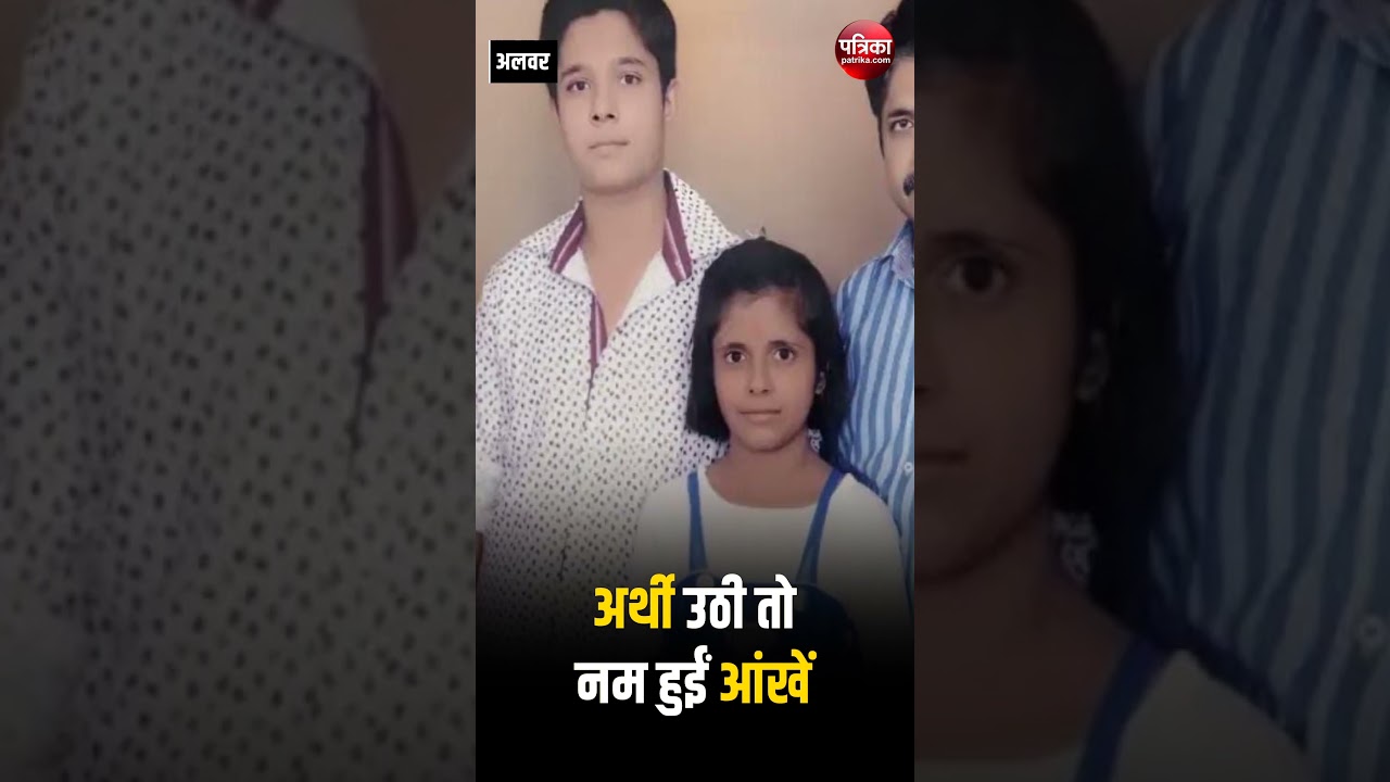 कजाकिस्तान में 21 साल के MBBS स्टूडेंट की हार्ट अटैक से मौत । Alwar । Rajasthan News