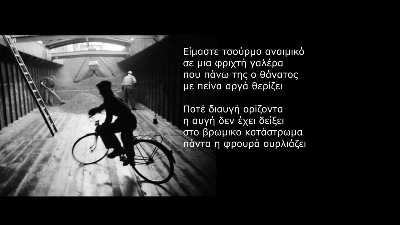 Η Γαλέρα-Νίκος Γιούσεφ-Θ.Ανεστόπουλος