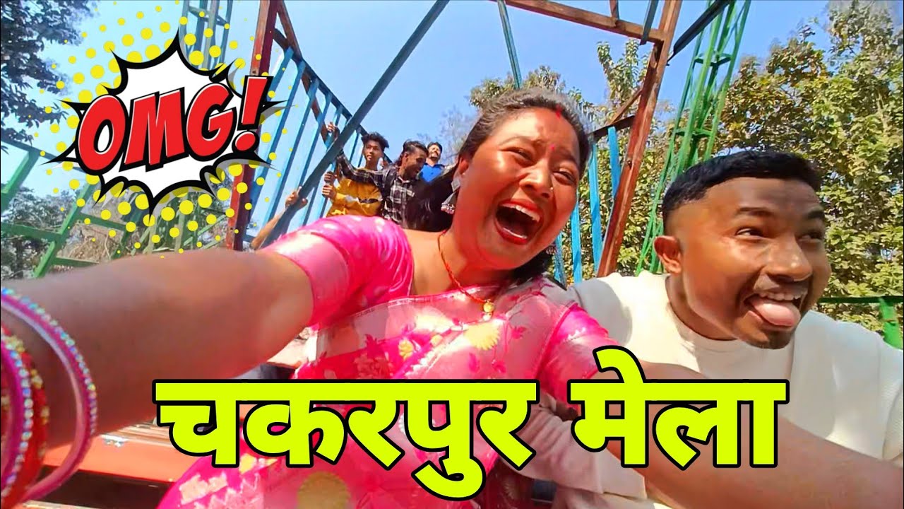 झूले में हुआ बुरा हाल 😂😂 | चकरपुर मेला | Alka Kumauni 