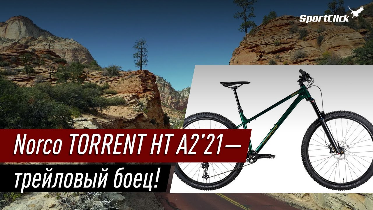 Norco TORRENT HT A2 - образец доступного трейлового байка!