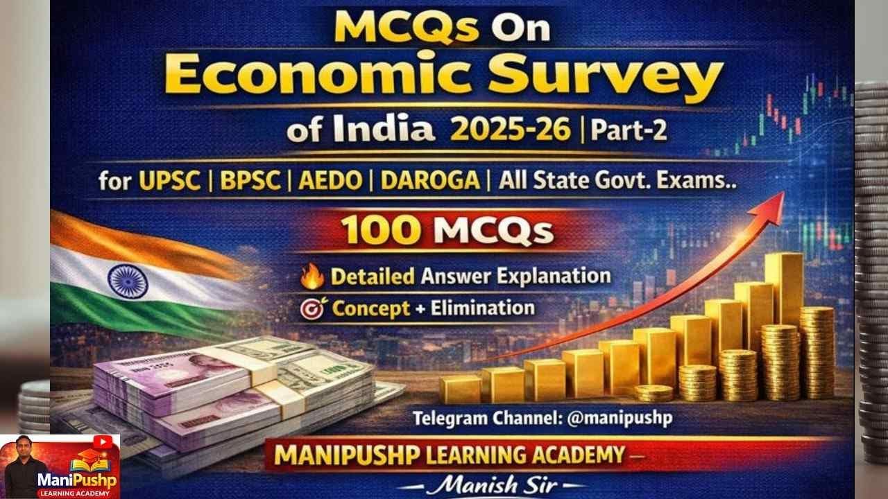 Economic survey 2025 26 part 2 I MCQs I UPSC I BPSC I AEDO I DAROGA I All Govt. Exam I Manish sir
