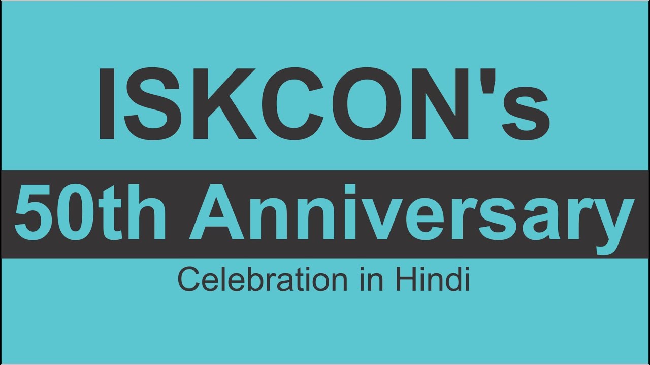 श्रील प्रभुपाद - एक शुद्ध कृष्ण भक्त के जीवन की उपलब्धियां (English Subtitles)