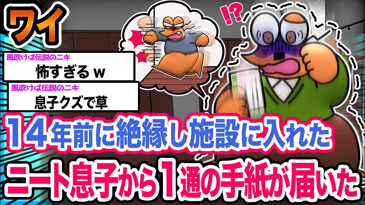 【悲報】ワイ「捨ててええか？」→結果wwwwwwwwww【2ch面白いスレ】