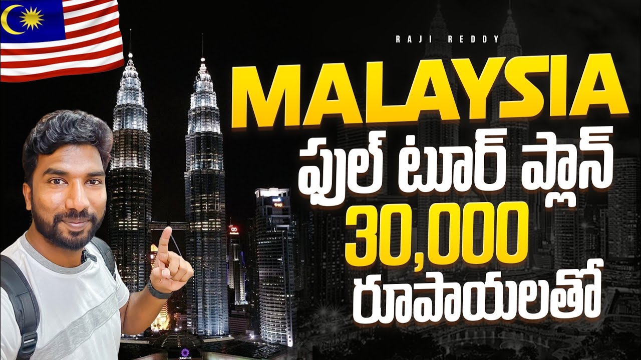 Malaysia Full Tour Plan in 30000 Rupees | Malaysia Trip | Telugu Traveller