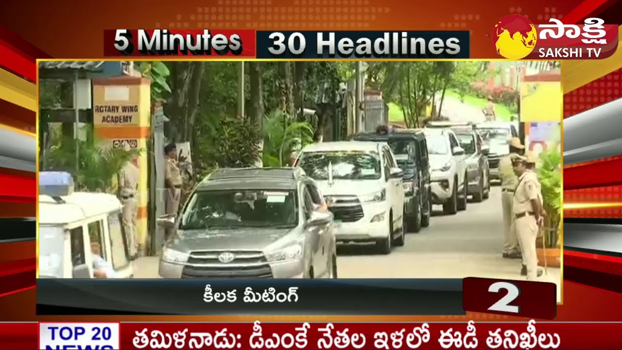 TOP 30 Headlines | Sakshi Speed News | Top 30 Headlines @ 6:00 PM | 17-07-2023 |@SakshiTV
