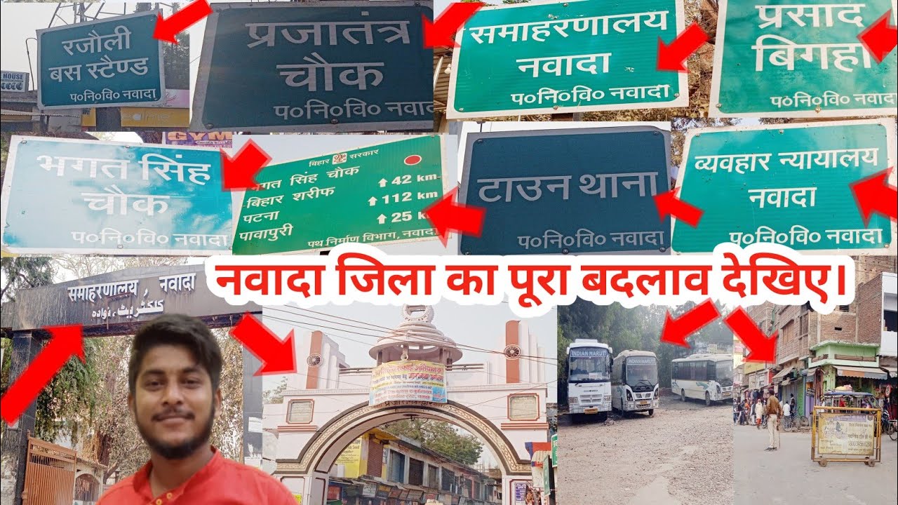 Nawada ka Bazar Ghumiye Pura
