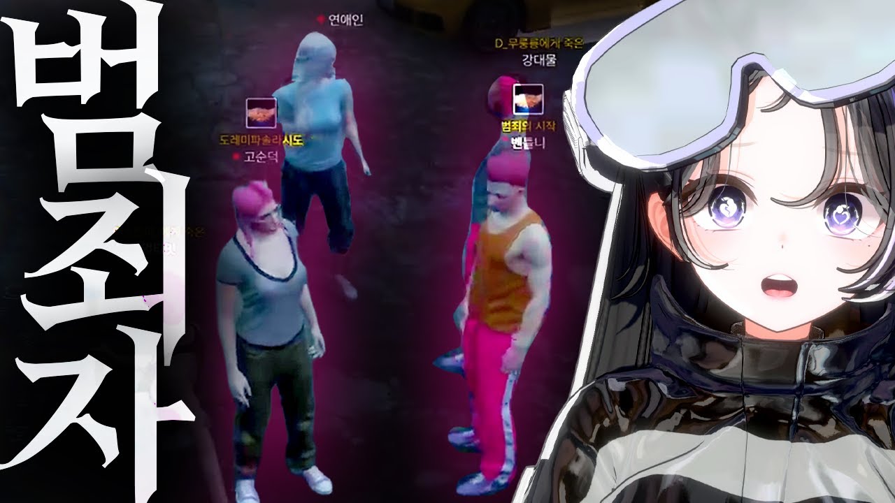 범죄자의 길   🤖 GTA V 여우도시 EP.2