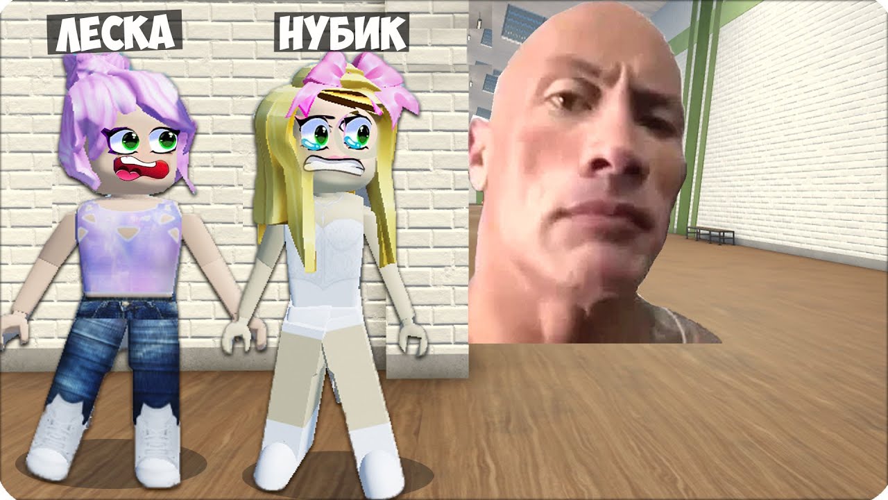 🥵УБЕГАЕМ от МЕМОВ в ЭВАДЕ РОБЛОКС! EVADA Часть 2 ROBLOX НУБИК ЛЕСКА