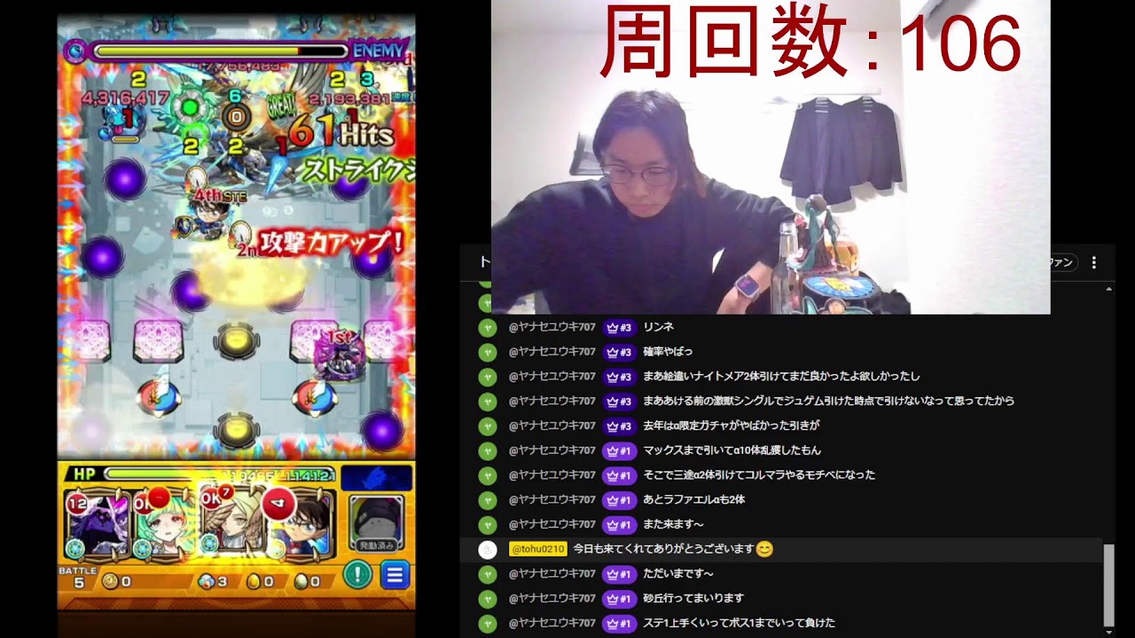 【モンスト】推しの子コラボ　ルビー周回＆疲れたらアムマラ