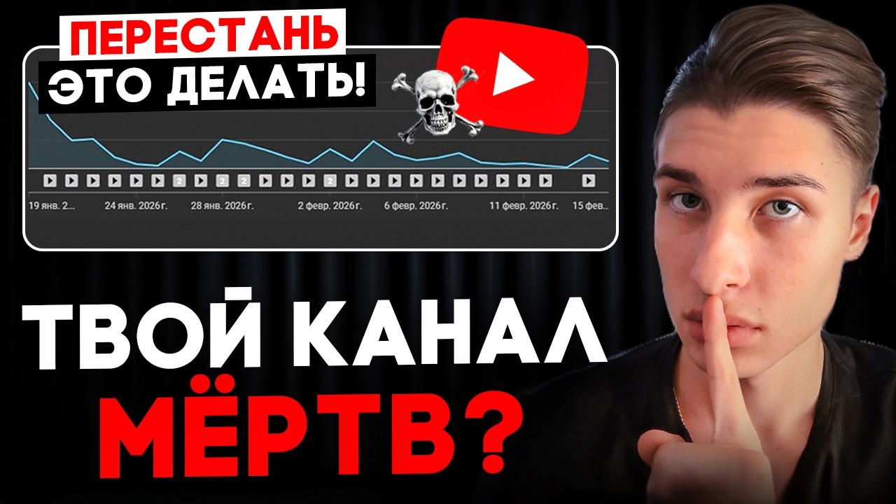 5 ОШИБОК НА ЮТУБЕ, КОТОРЫЕ МЕШАЮТ ТЕБЕ ЗАРАБАТЫВАТЬ