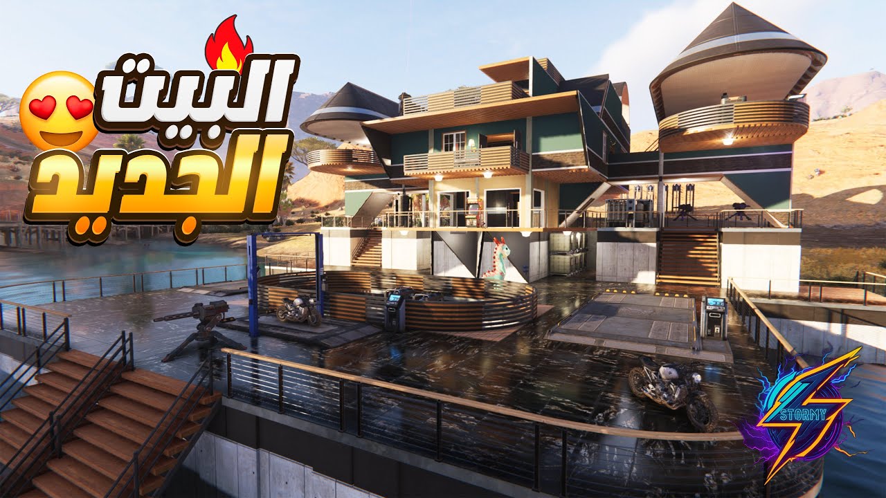 #3 الجزء الثالث من لعبة البقاء الجديدة 😍🤍Once Human