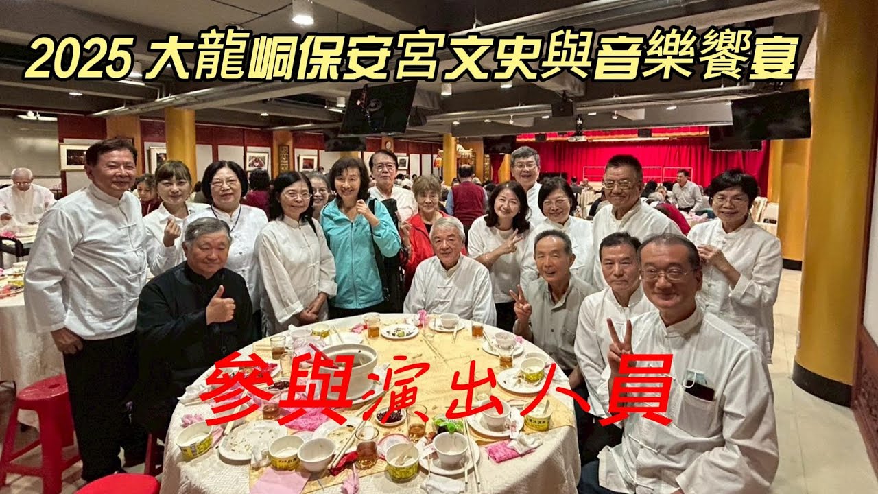 大龍峒保安宮 文史與音樂饗宴