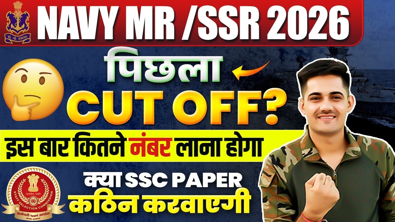 Indian Navy Cut Off 2026 | Navy Vacancy 2026 | Navy MR & SSR Cut OFF 2026