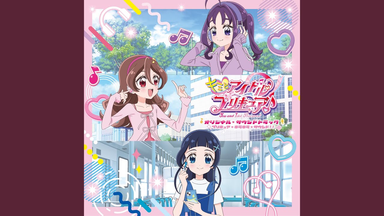 キミとキラッキランラン♪