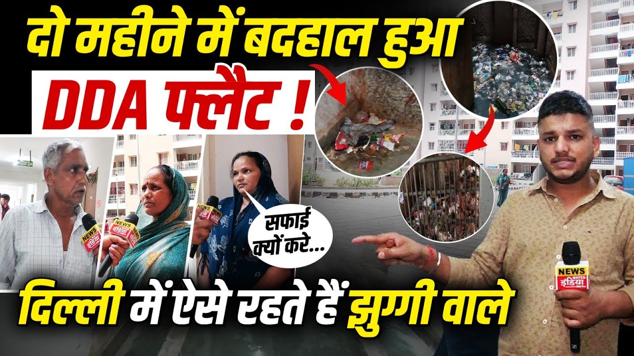DDA Flat बदहाल ! | Delhi के Jhuggi वालों का हाल ? | Swabhiman Apartments Ashok Vihar | slum reality