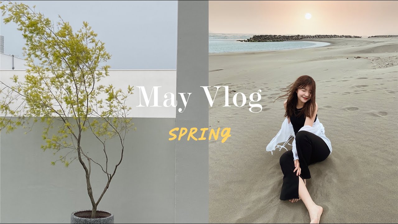 VLOG#32|過了一個開心的週末🏖🌿/平價高級飾品分享/吃吃喝喝小碎片