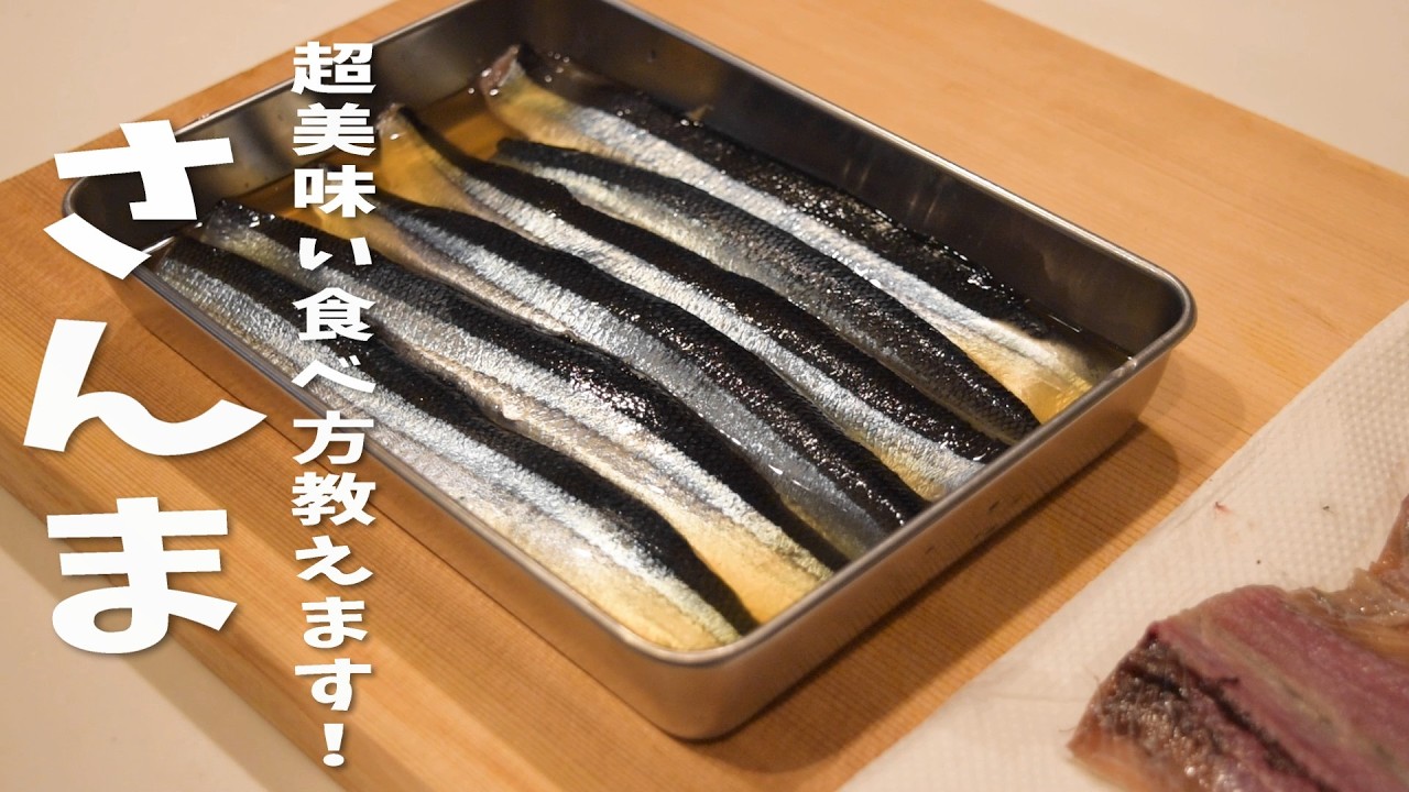 Best recipes for Japanese Sanma pacific saury