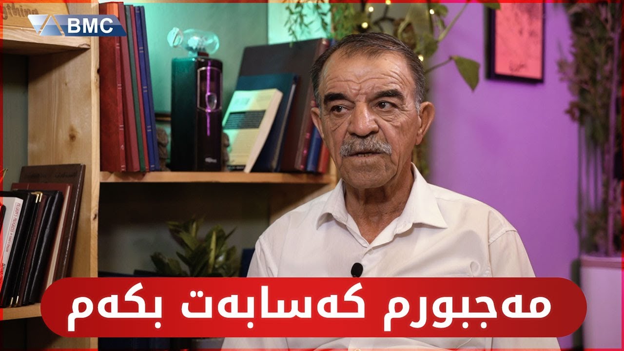 دوای چەندین ساڵ هونەرمەند کامیل حەسەن دەردەکەوێتەوە دەڵێت؛ هونەر نامژیەنێت