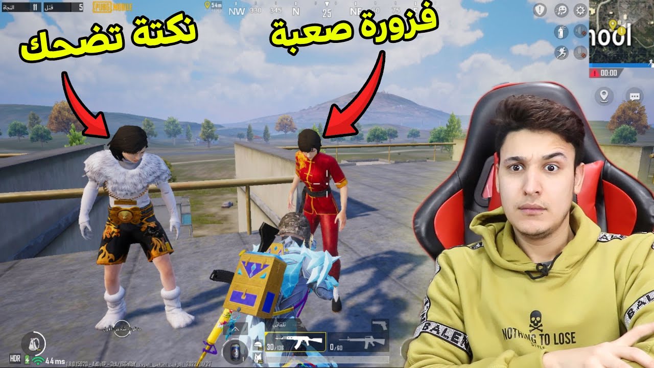 تحدى استغماية فى ببجى موبايل والخسران يقول نكتة او فزورة 😱 أصعب تحدى فى ببجى