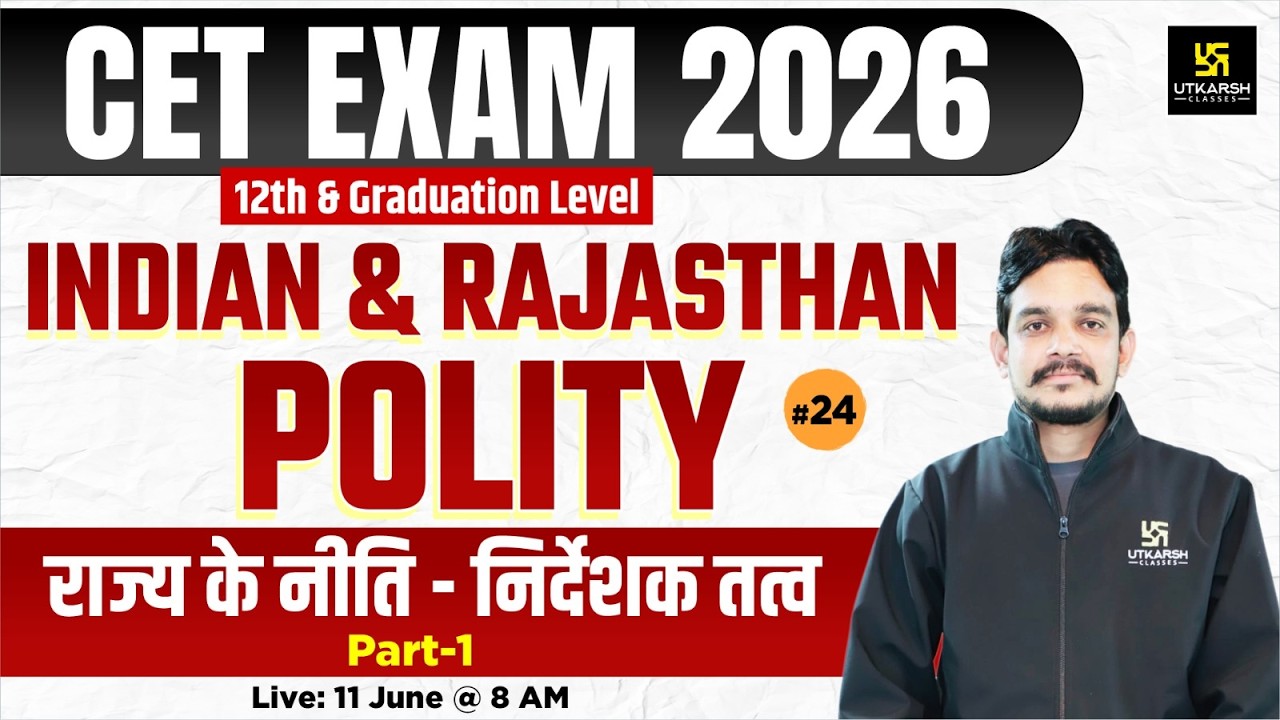CET 2026 | Indian & Raj Polity | राज्य के नीति - निर्देशक तत्व Part-1 | Theory + MCQs  | Vikram sir