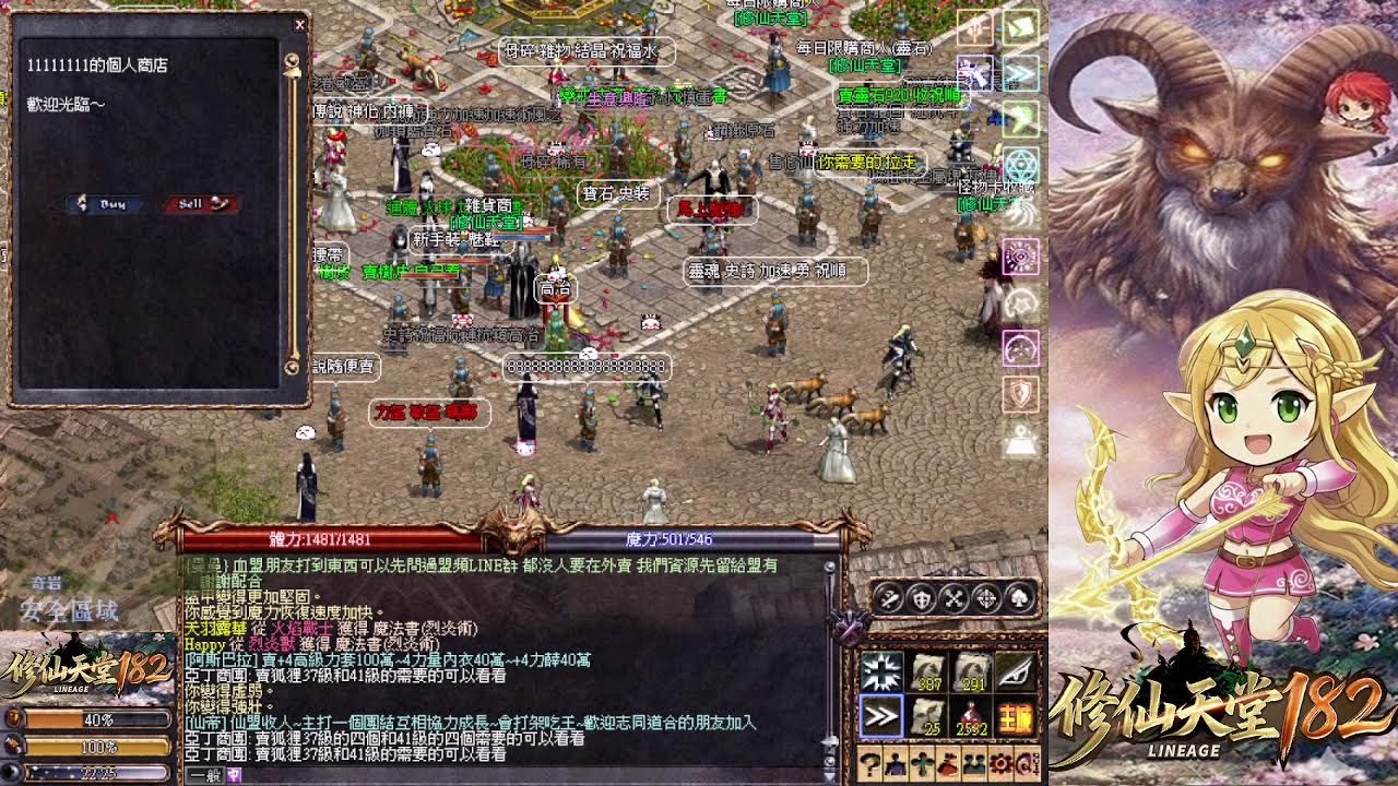 修仙天堂1.82 - 直播日期 3/15