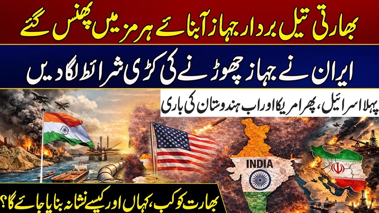 US Israel Iran Conflict Updates - Indian Oil Tankers Blocked in Hormuz - Inside Story Revealed