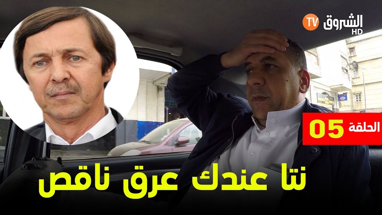 شاهد صدمة هذا المواطن بعد سماعه خبر عودة بوتفليقة للحكم وتعيين سعيد نائبا له وأويحي وزيرا أولا
