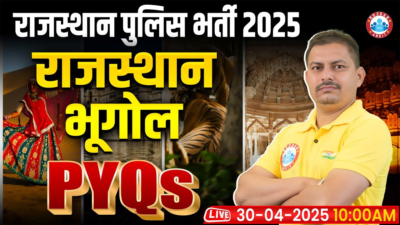 Rajasthan Police Geography Class 2025 | Rajasthan Geography PYQ's by Deendayal Sir