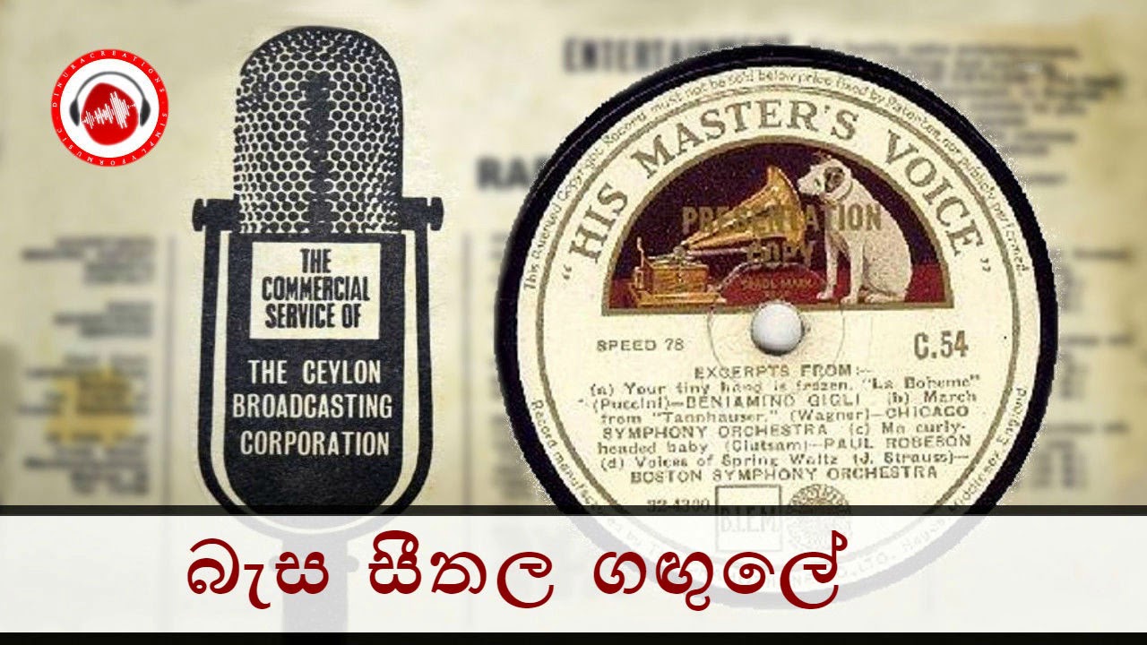 Besa Seethala Gangule - Ananda Samarakoon & V.P. Leelawathi | Sinhala Old Songs