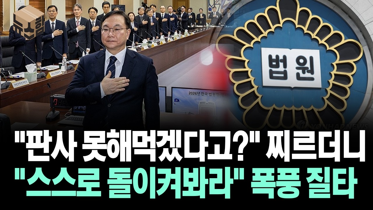 [뉴스'함'] 