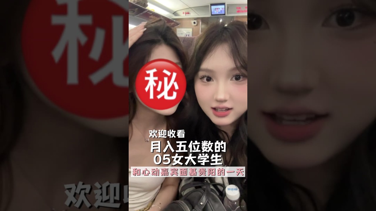 两个美妆博主见面的第一件事居然是！！！#女大学生 #vlog #旅游 #贵阳