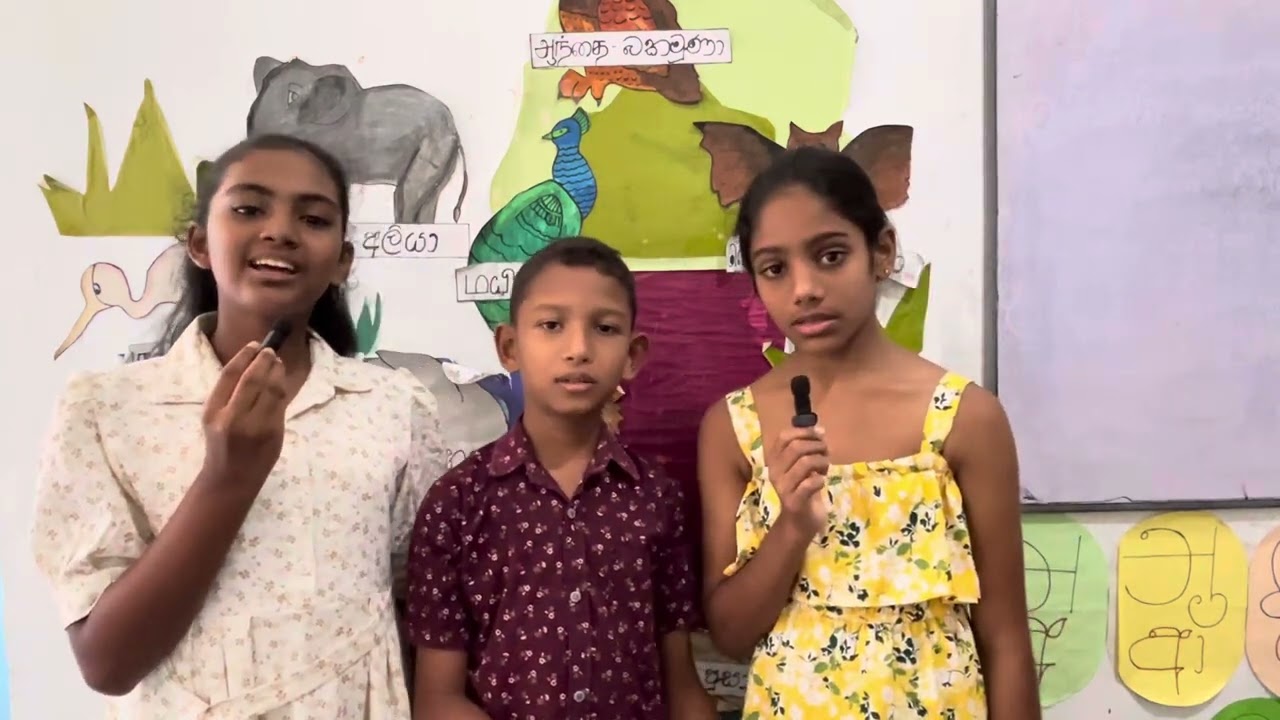මගේ පන්තියේ 5වන ශ්‍රේණියේ සිසුන් විසින් ගයන දෙමළ  ළමා ගීතය