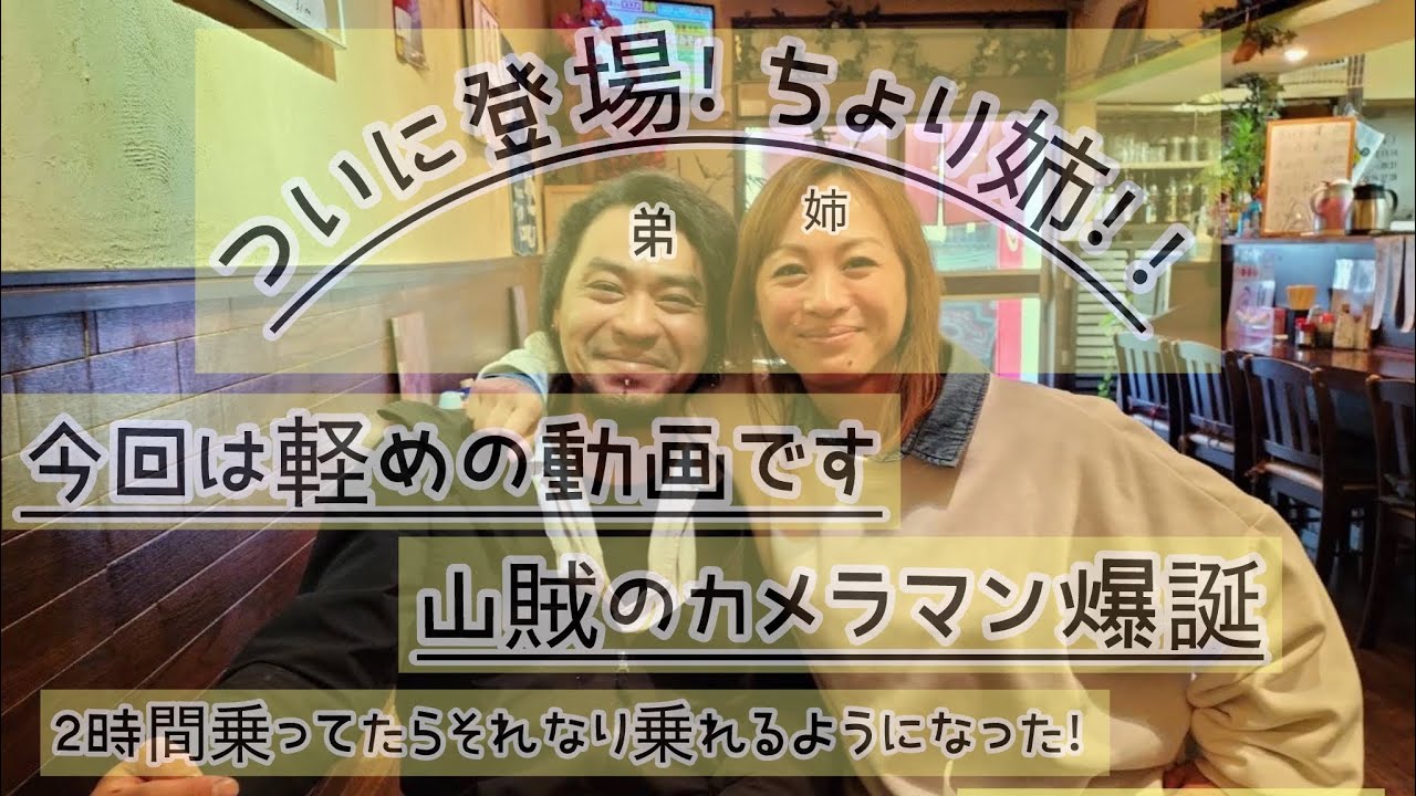 ちょり姉リトル納車前の乗車練習！半分はちょりの独り言笑