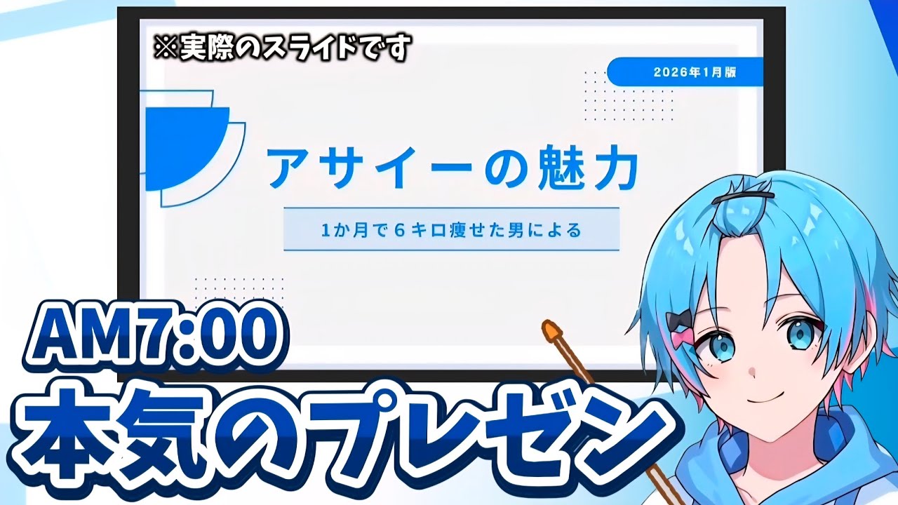 元理系大学生による本気のプレゼンがガチすぎたWWWW【ゆたくん切り抜き】