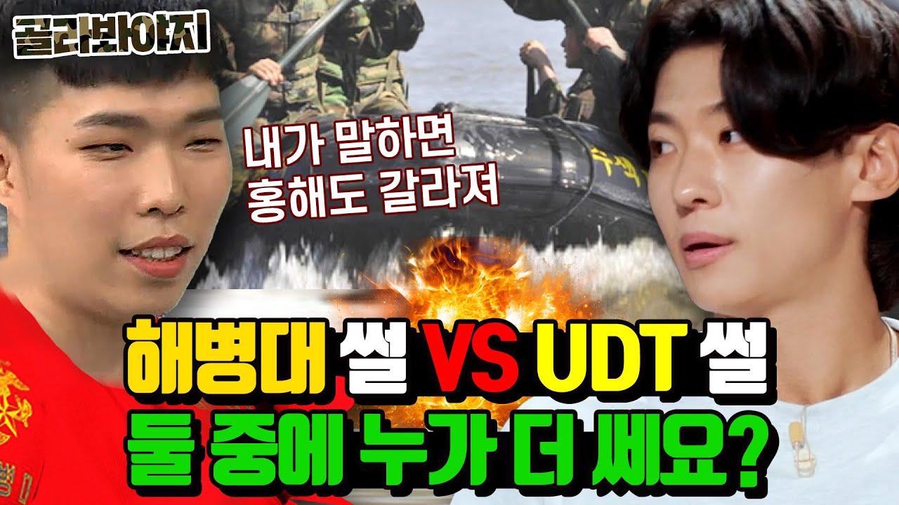 (40분) 해병대 VS UDT VS 89군번 VS 특전사💥 가슴이 웅장해지는 군대 썰 배틀 l 아는 형님 l JTBC 190608 방송 외