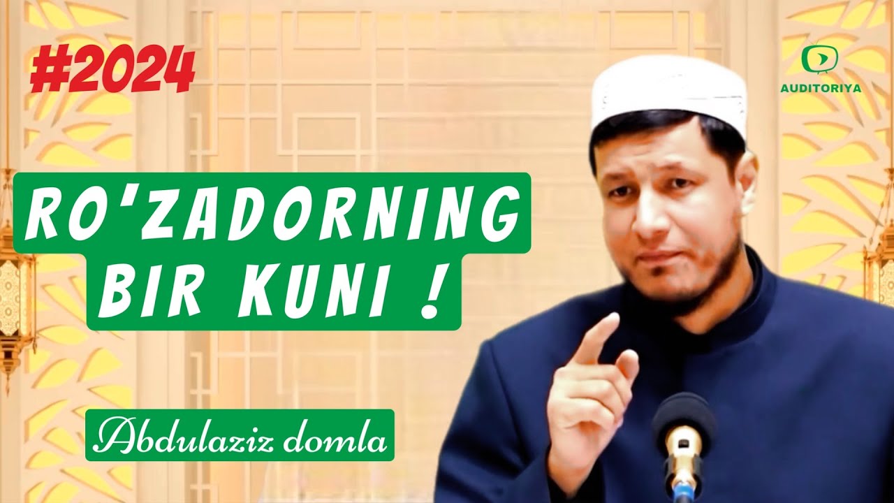 АБДУЛАЗИЗ ДОМЛА -РЎЗАДОРНИНГ БИР КУНИ ! #2024 #abdulazizdomla #абдулазиздомла #эслатма