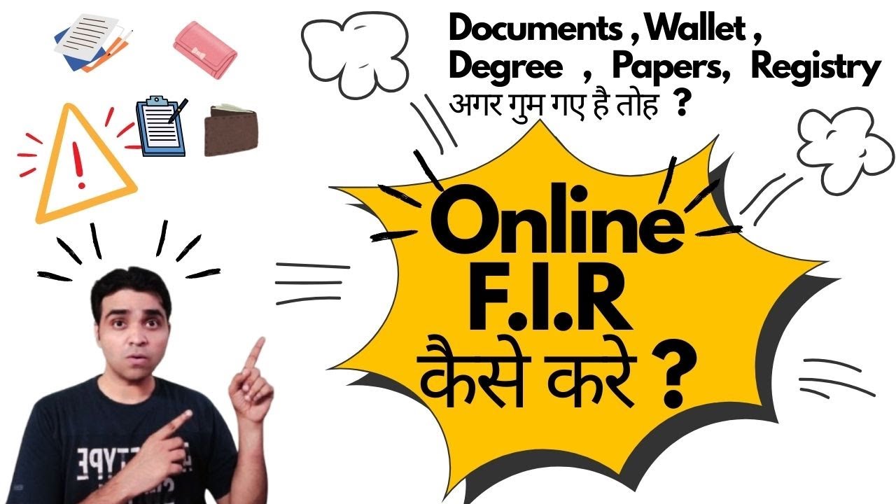 Online FIR Kaise Kare ? Lost Documents ka FIR Online Kaise Kare ? Online FIR of Lost Documents.#FIR