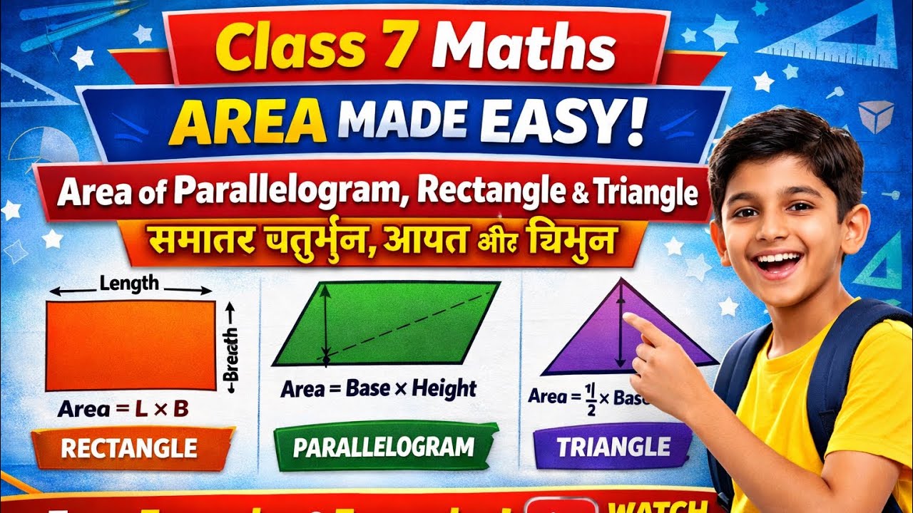Class 7 Maths | Area of Parallelogram, Rectangle & Triangle | समांतर चतुर्भुज, आयत और त्रिभुज का 
